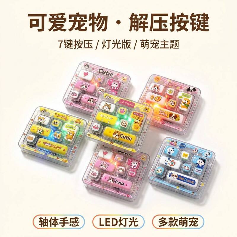 New creative glowing 7-button stress-relief keychain, a gift for friends, a backpack accessory, and a fingertip stress-relief toy