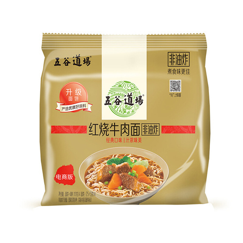 Wugu Dojo flagship store instant noodles non-fried braised beef noodles whole box instant food internet celebrity bagged instant noodles