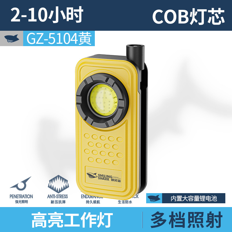 GZ-5104 다기능 손전등 작업등 [내장 배터리/자기 흡입]