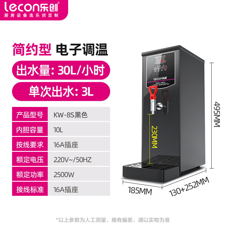Caldera de agua eléctrica paso a paso Lechuang caldera de agua comercial automática tienda de té de leche caliente instantánea aislamiento de agua hirviendo cubo de agua hirviendo