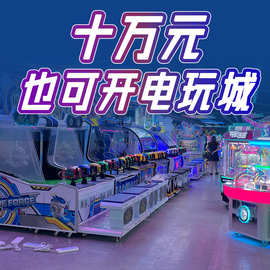 跨境电玩城游戏机商用电玩设备儿童娱乐设备动漫城机器源头工厂