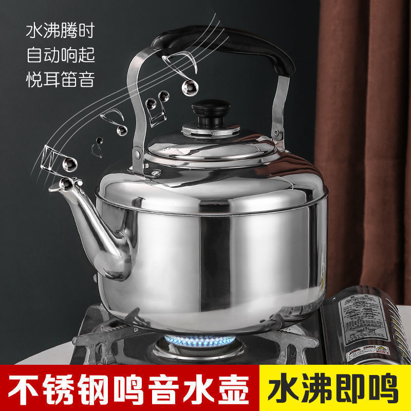 不锈钢加厚鸣音烧水壶大容量鸣特厚煮水壶电磁炉煤气炉包邮|undefined