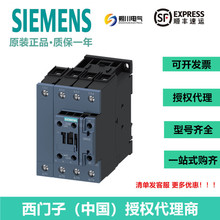 西门子3RT2337-1NB30接触器全新原装3RT23371NB30可开票