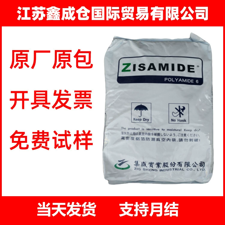 Spot PA6 Тайвань Jisheng TP-4208 прозрачный сорт из чистой смолы с высоким расходом детали цифровой техники сырье оптом