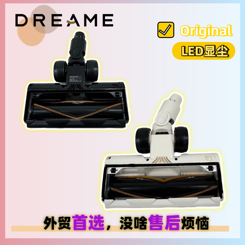 원래 R10 R20 T20 H20 진공 청소기 카펫 브러시 헤드 먼지 디스플레이 LED 플로어 브러시 헤드를 찾고 있습니다.