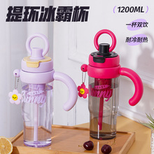大肚杯2025新款幸运高颜值手柄杯夏季户外冰霸杯吸管大容量塑料杯