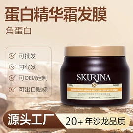 洗发水;发膜、倒膜;头皮护理用品