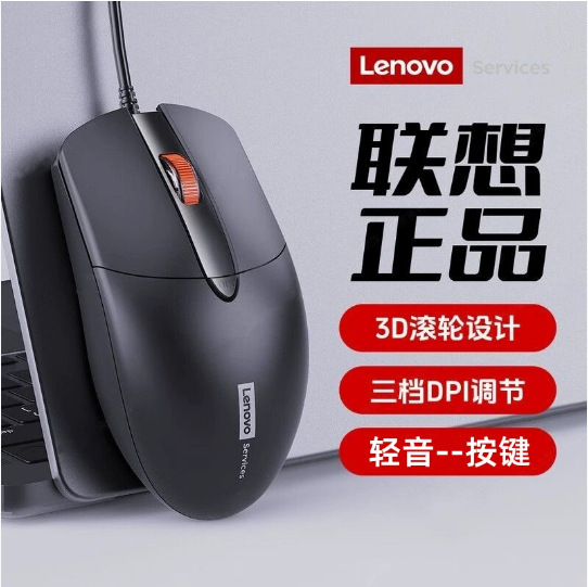 Lenovo联想MS280商务usb有线大鼠标电脑笔记本台机鼠标配重|undefined