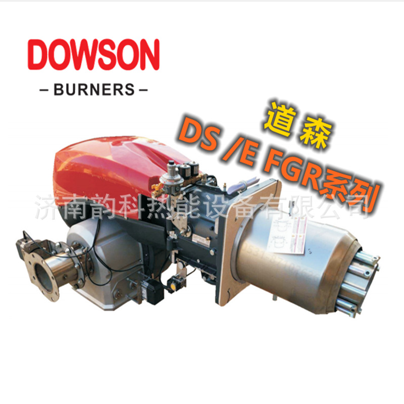 厂家直供小型道森低氮工业柴油天然气液化气燃烧机锅炉燃烧器设备