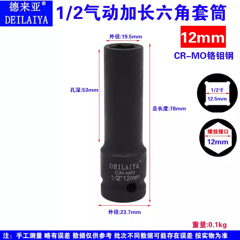 卸売り小風砲延長スリーブ六角電動レンチ延長スリーブ1/2延長スリーブ34 36 46|undefined