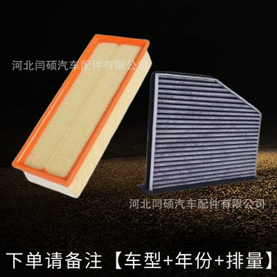 Suitable for Audi Q3 activated Air conditioning filter