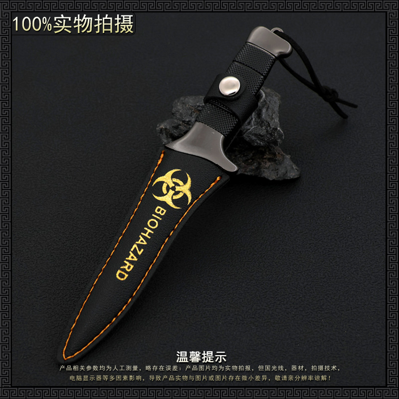 生化危机里昂 原始之刃5.jpg