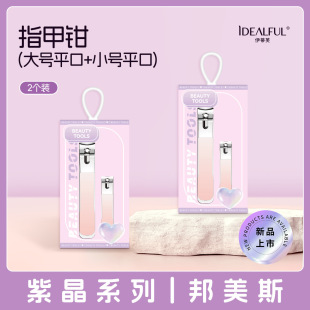 Nail clippers 2 pcs (large flat small size flat) household nail clippers nail tools nail clippers