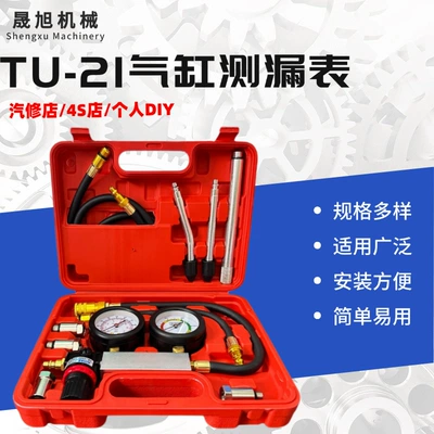Cylinder Leak Tester Engine Oil Testing Equipment Compression Tester Kit Car Detector