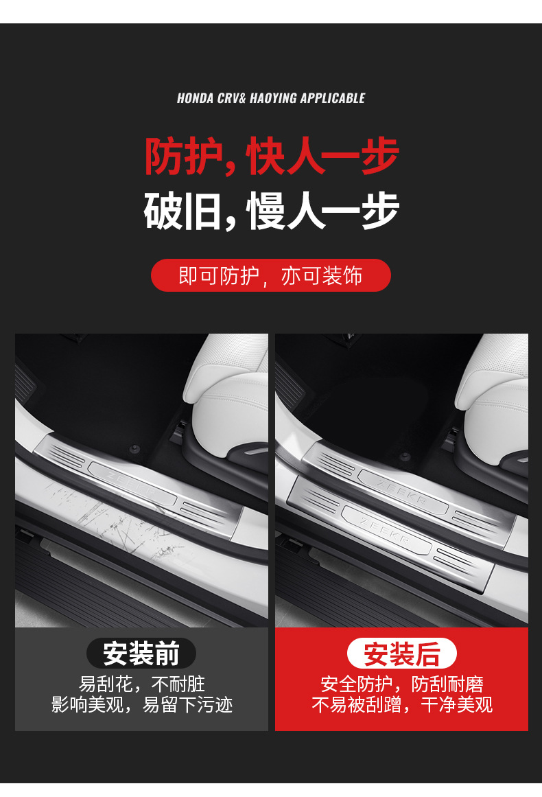 Suitable for Zeekr 9X Stainless Steel Door Sill Strips, Door Welcome Footboards, Anti-Scratch Protection Strips, Interior Modification Accessories