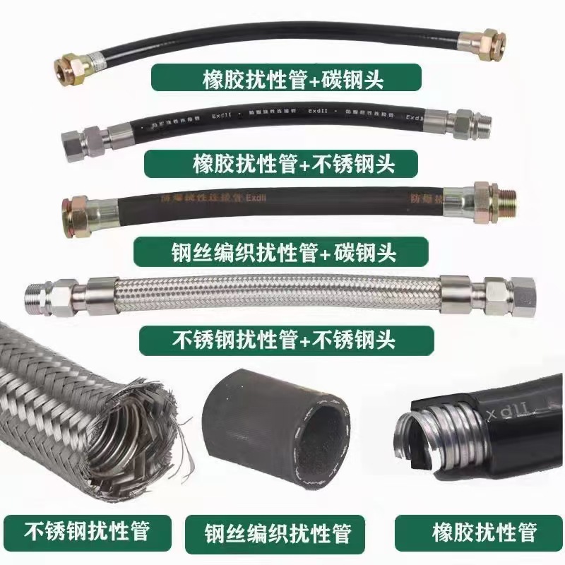 防爆水管软管包塑管振磊防爆
