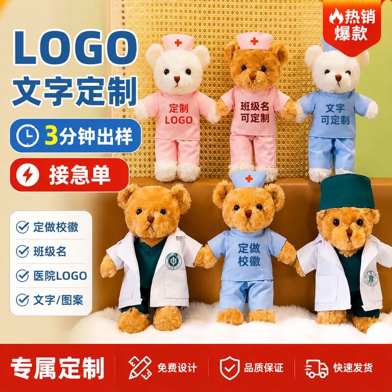 Playful Little Bear Plush Toy in Doctor/Nurse Uniform, Teddy Bear Stuffed Toy with Printed Logo, Event Gift