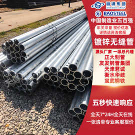 热镀锌无缝钢管研磨精密天然气国标厚壁油缸筒化工业石油套管批发