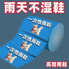 使い捨て防水靴カバー雨の日の防雨滑り止め透明足カバー外にプラスチックを着て耐磨耗雨靴カバーを厚くする