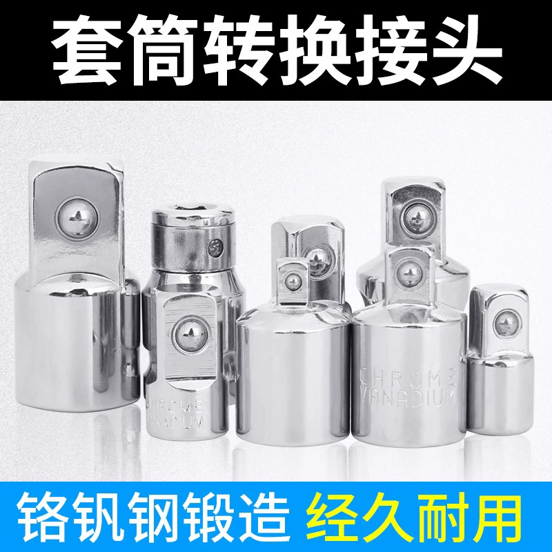 Втулка переключателя головки 1/2 большой полет 3/8 средний полет 1/4 маленький полет трансформирующий соединение храповый ключ