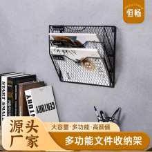 斜插铁艺网格挂墙式文件架办公文件收纳杂志展示架壁挂式收纳架