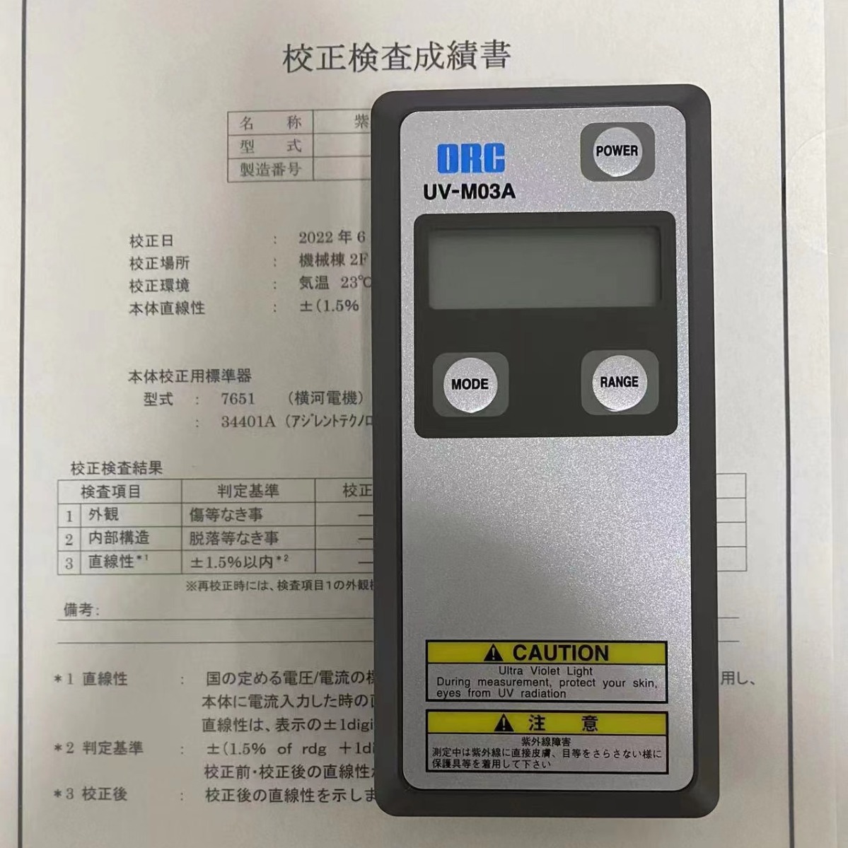 原厂原装ORC照度计UV-351紫外线照度计