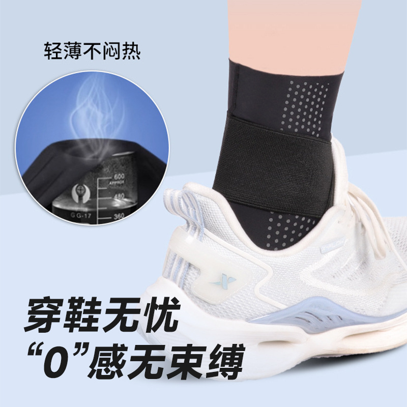 日本スポーツ足首保護超薄型通気性バンド加圧サポート滑り止め固定リハビリ足捻挫防止足首保護