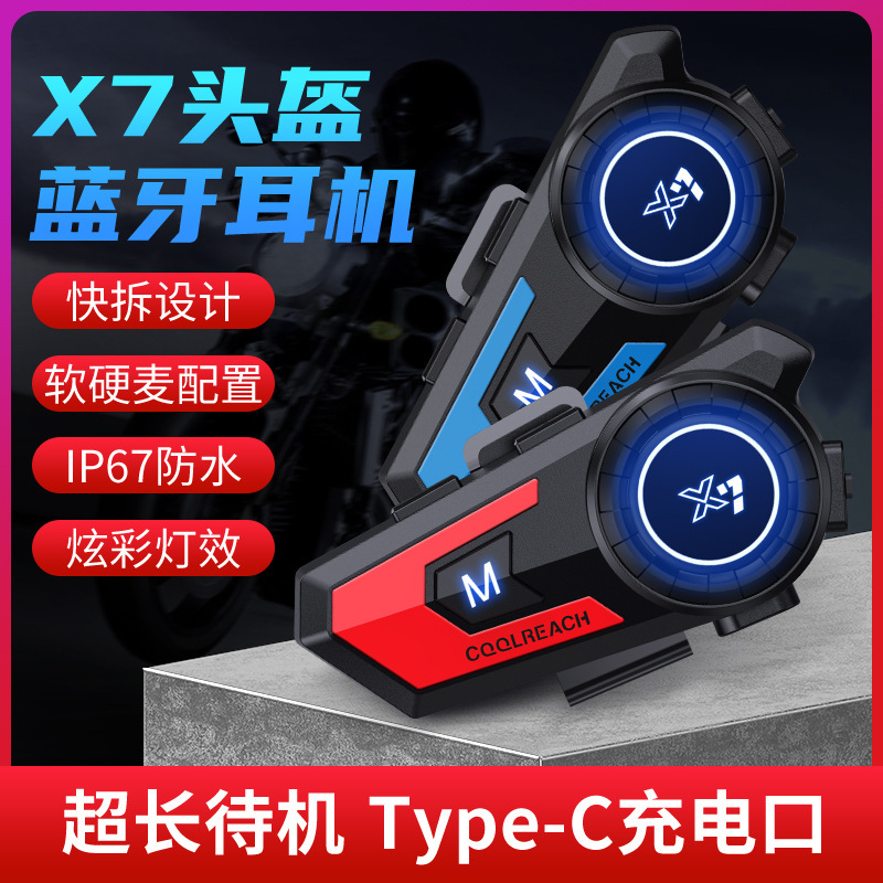 X7 Motorcycle Helmet Bluetooth Headset Wireless Riding Waterproof Headset 2-in -1 Soft and Hard Wheat Original Factory Outlet X7 Motorcycle Helmet Bluetooth Headset Wireless Riding Waterproof Headset 2-in -1 Soft and Hard Wheat Original Factory Outlet