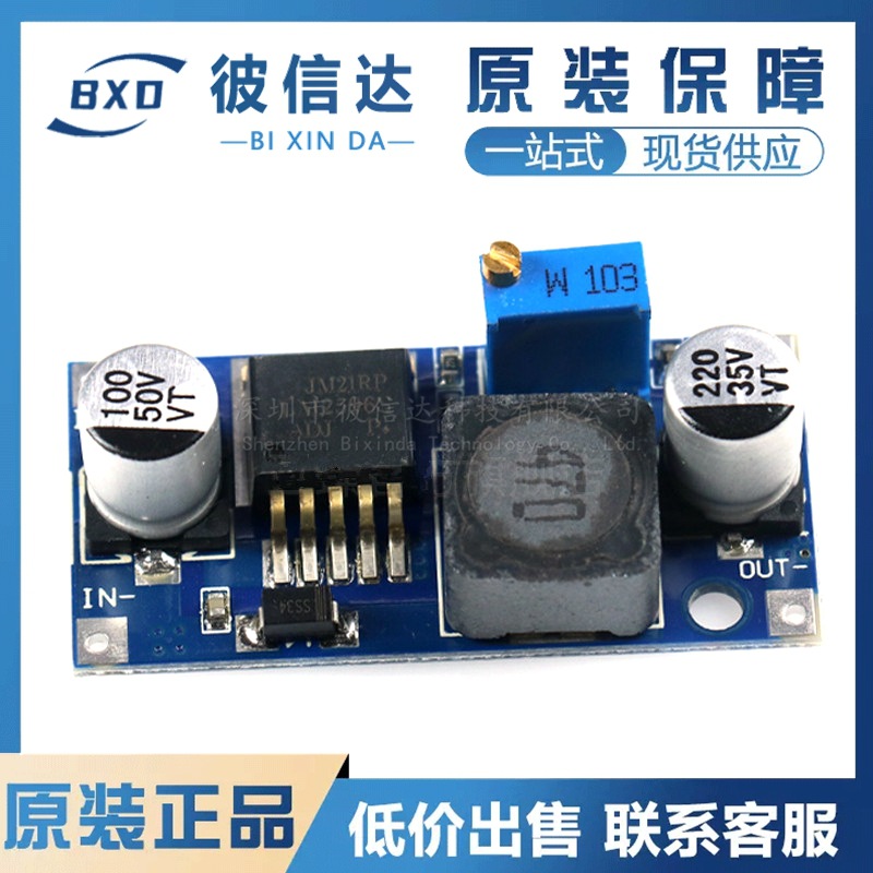 LM2596S-ADJ DCDC降压电源模块3A可调降压模块稳压24V转12V 5V 3V