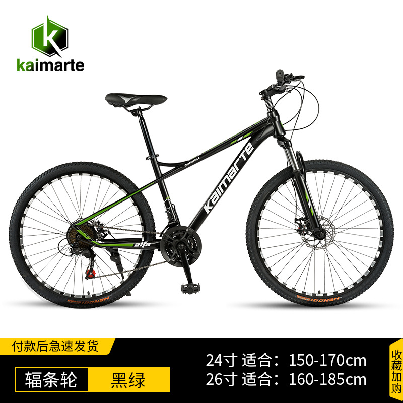 Bicicleta de montaña para adultos de velocidad variable de 26 pulgadas estudiante juvenil absorción de choque fuera de la carretera bicicleta de Ciclismo de cercanías pedal