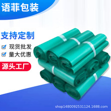 绿色快递袋子批发 物流包装防水打包袋 服装包裹打包自粘发货袋