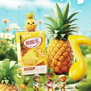 New Date Mengniu Sour Milk Flavored Drink Pineapple Flavor 250ml*24 Boxes Full Box Student Breakfast Milk Wholesale