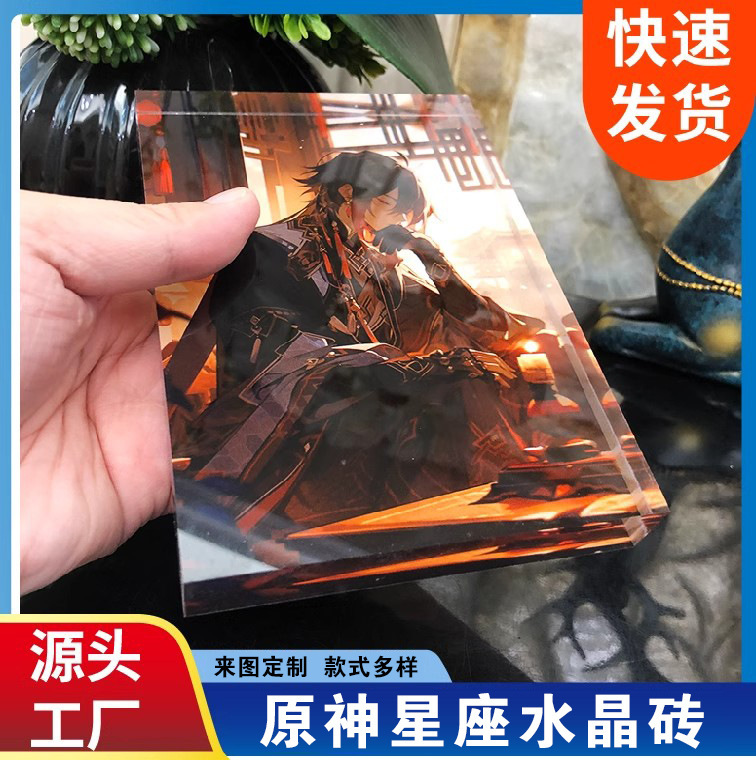 元の神の水晶のれんがの透明なアクリルのれんがのアニメ・漫画の2次元の周辺の誕生日のれんがのデスクトップの置物の看板のバッチ|undefined