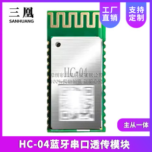 HC-04�{��ģ�K����һ�w���ق�ݔSPP+BLE5.0�o������ͨ��͸��