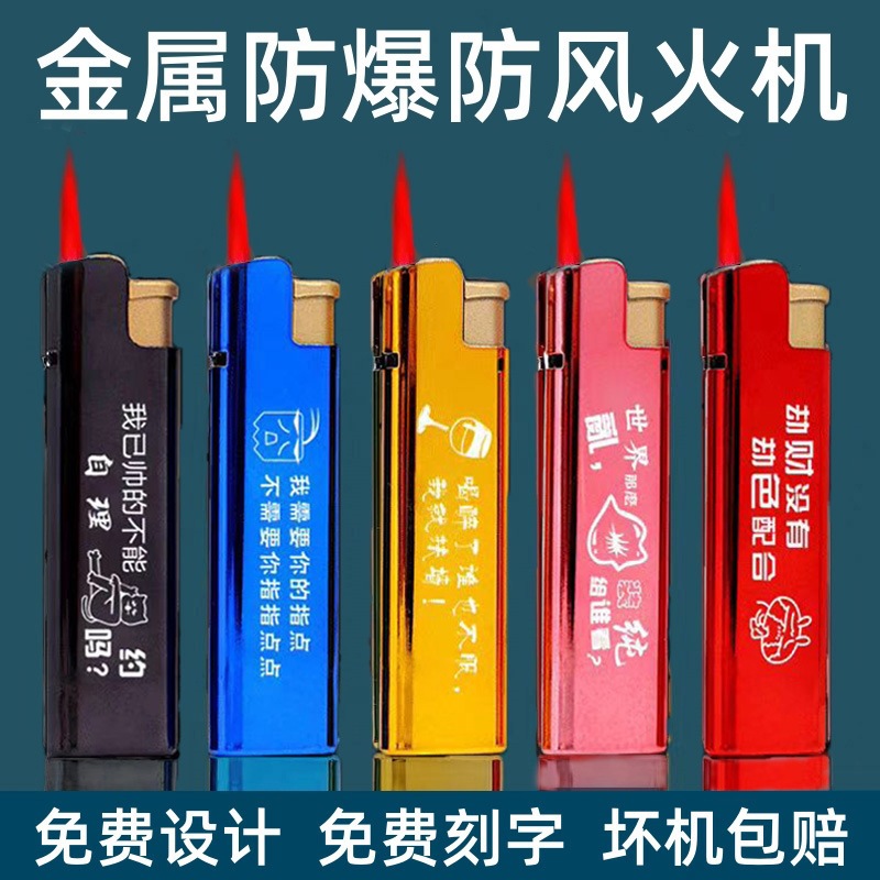 factory wholesale lighter customized customized creative advertising supermarket hotel printed lettering metal windproof lighter