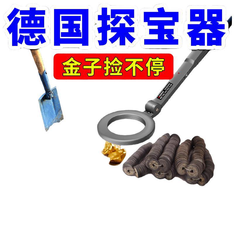 新款进口金属探测器地下寻宝仪手持高精度能探米深找金银铜工厂|undefined