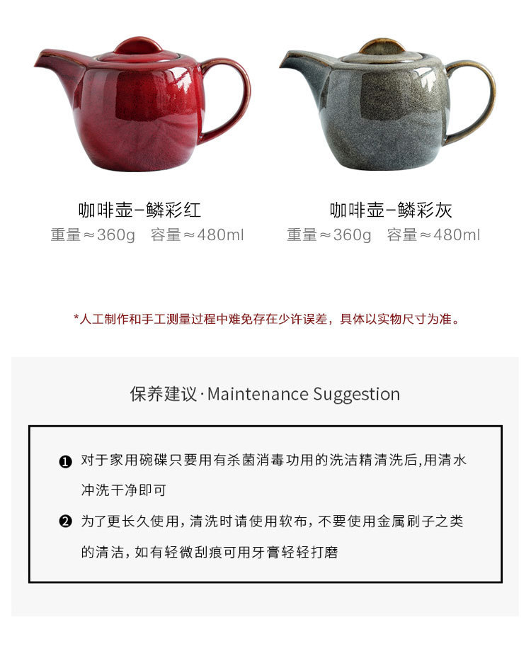 鳞彩小咖啡壶_11.jpg