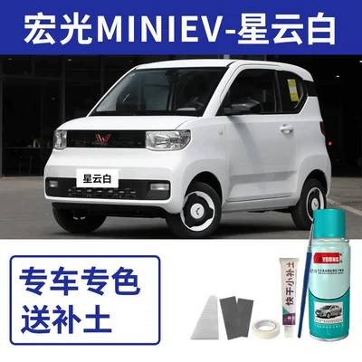 mini self-spray paint for EV – Avtomobil boya qələmləri - hongguang-mini-ev-nebula-white-includes-putty-tools