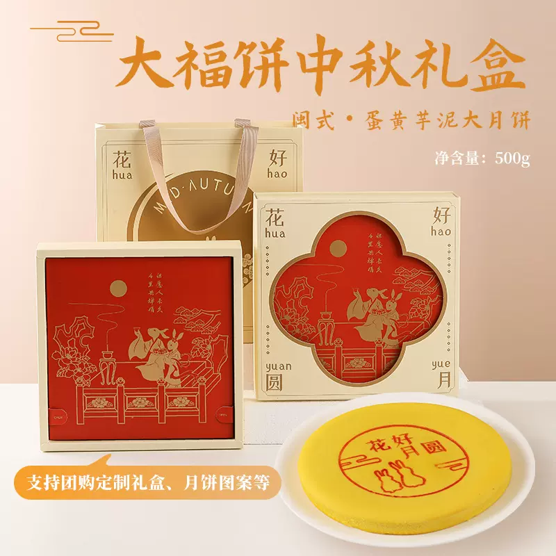网红黄金大月饼芋泥麻薯肉松中式糕点中秋花好月圆厂家批发团购