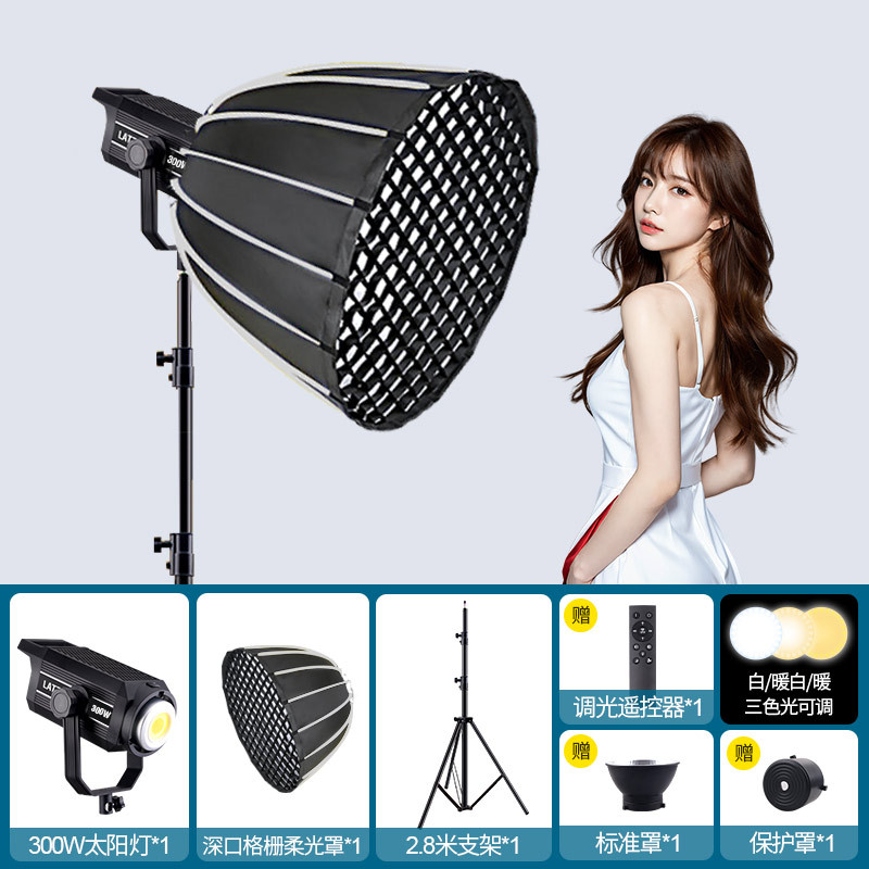 Luz de relleno de transmisión en vivo de 300W, sala de transmisión en vivo, ancla con productos, luz suave, luz de fotografía, luz de transmisión en vivo esférica al por mayor