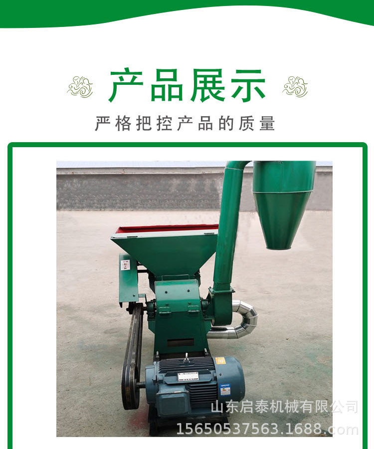 秸稈粉糠機