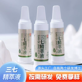 其他药食同源;功能饮料;三七