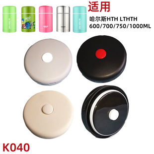 K040 smoldering jar is suitable for HTH750A/600A stew pot accessories cup lid inner lid 75ml/600ml