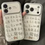 苹果视窗马上iphone18贴皮壳