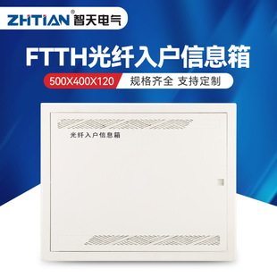 ����500X400FTTH���w�����Ϣ�� ���ܼ���������ý�w���������