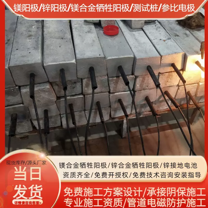 镁阳极镁合金牺牲阳极包用于埋地燃气管道阴极保护22公斤MG-14