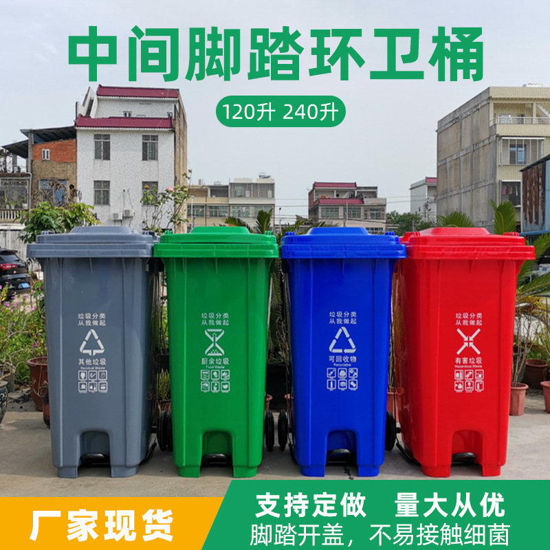 批发带盖大号脚踏式垃圾箱可单桶挂车分类环卫垃圾桶专用环卫专用