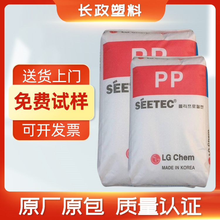 聚丙烯耐高温PP韩国LG化学M540注塑高抗冲高刚性阻燃电子电器部件
