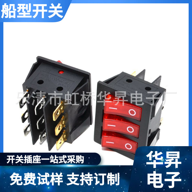 供应三联船型开关 船形开关 9脚开关 KCD2-302N 红色　带灯
