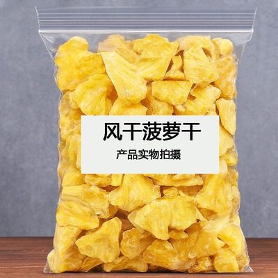 Pineapple slices Dried Pineapple 2 Dried pineapple Pineapple chunks Sweet and sour Dried fruit Confection Preserved fruit snacks 50g